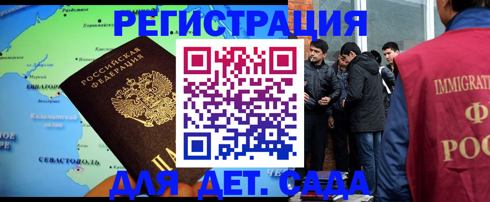 прописка ребенка в Петухово