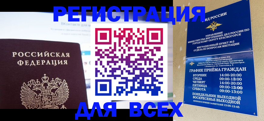 временная регистрация недорого в Петухово