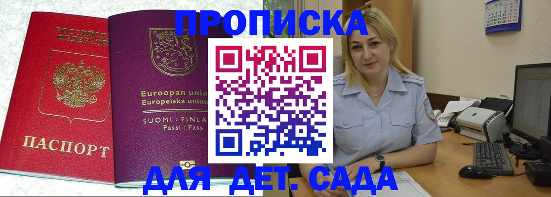 прописка для работы в Петухово