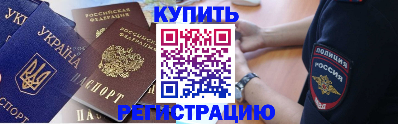 временная регистрация поиск в Петухово