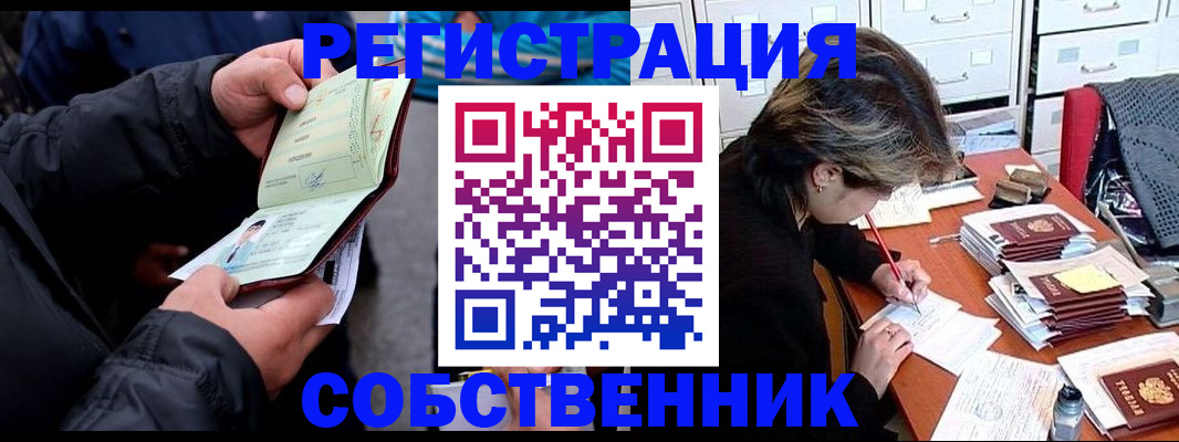 временная регистрация поиск в Петухово